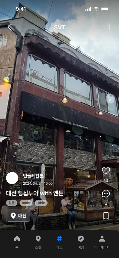 덕픽 여정 화면